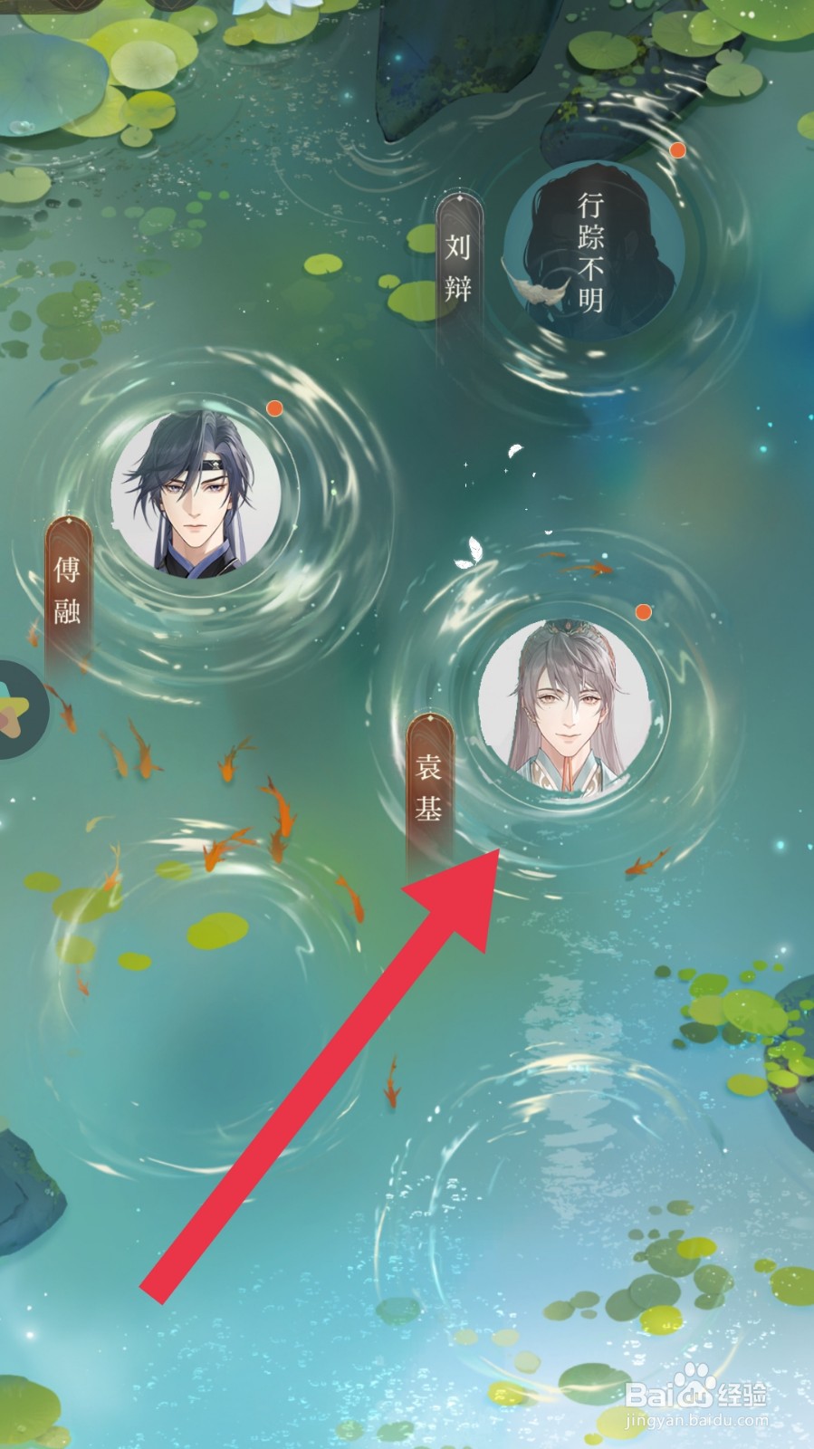 如鸢app怎样查看角色档案