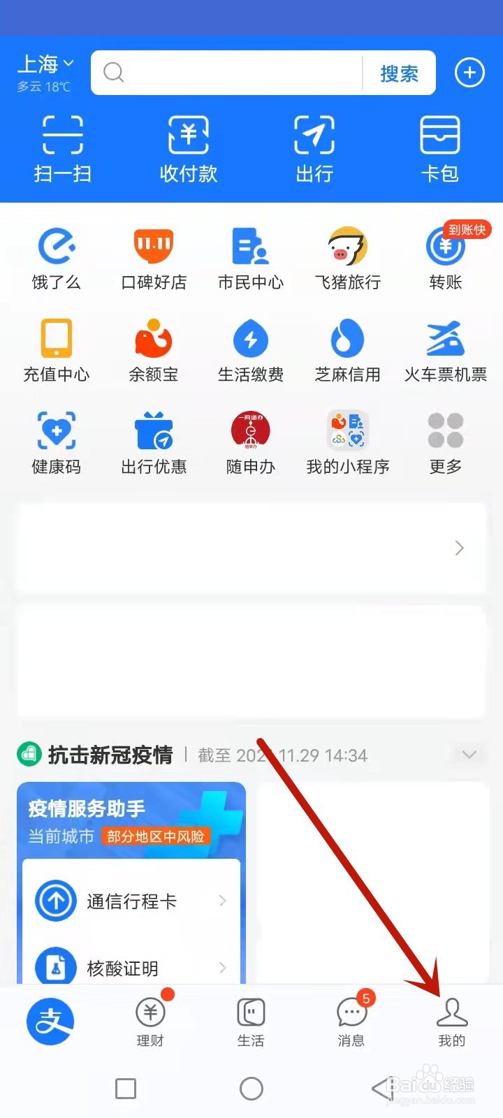 支付宝余额怎么提现