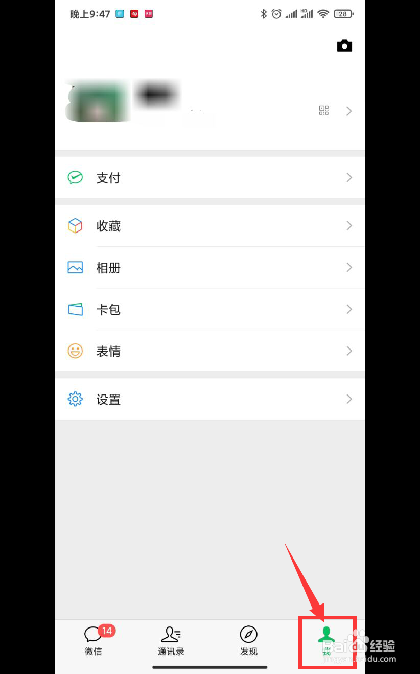 在哪里修改微信号