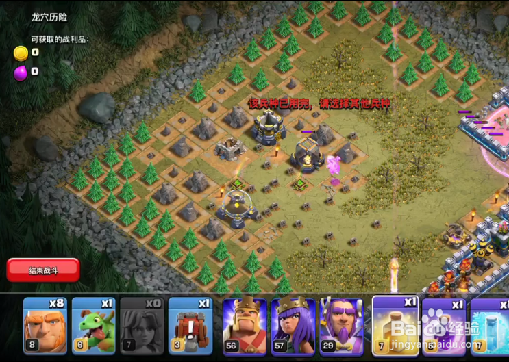 部落冲突单人关卡龙穴历险攻略