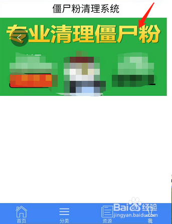 微信里面怎么免费清理僵尸粉?