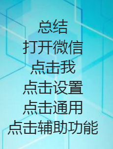 微信漂流瓶设置