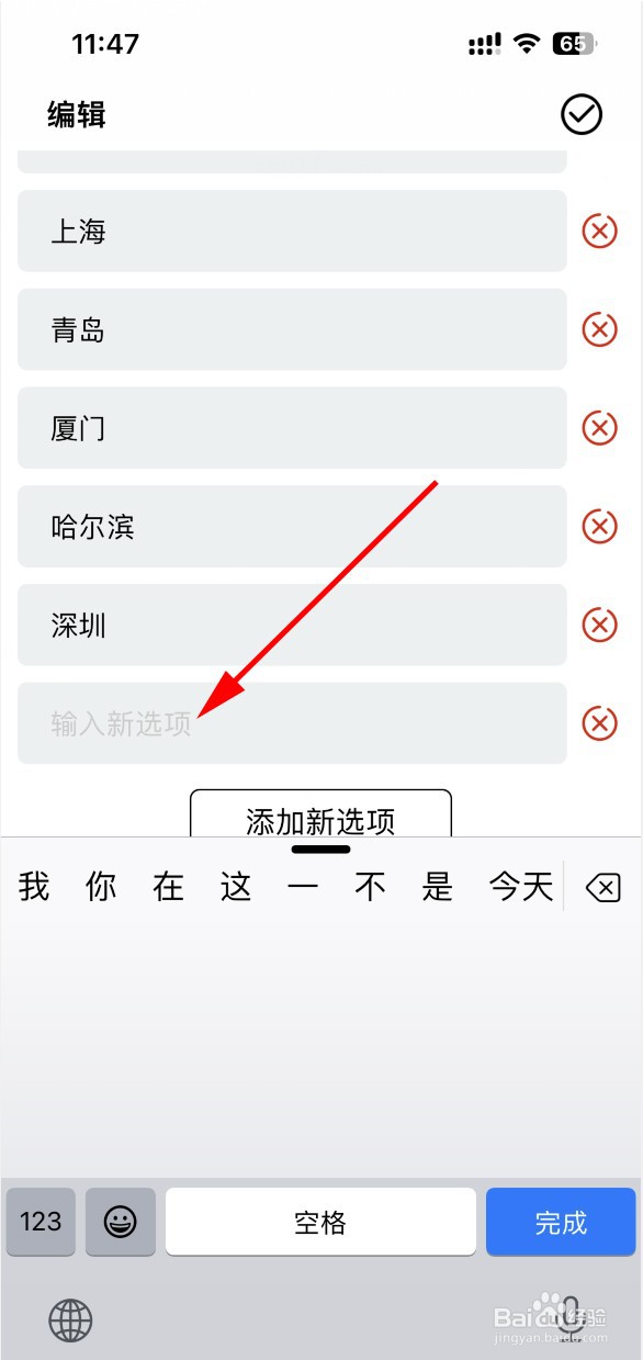决定喵怎样添加转盘里的选项