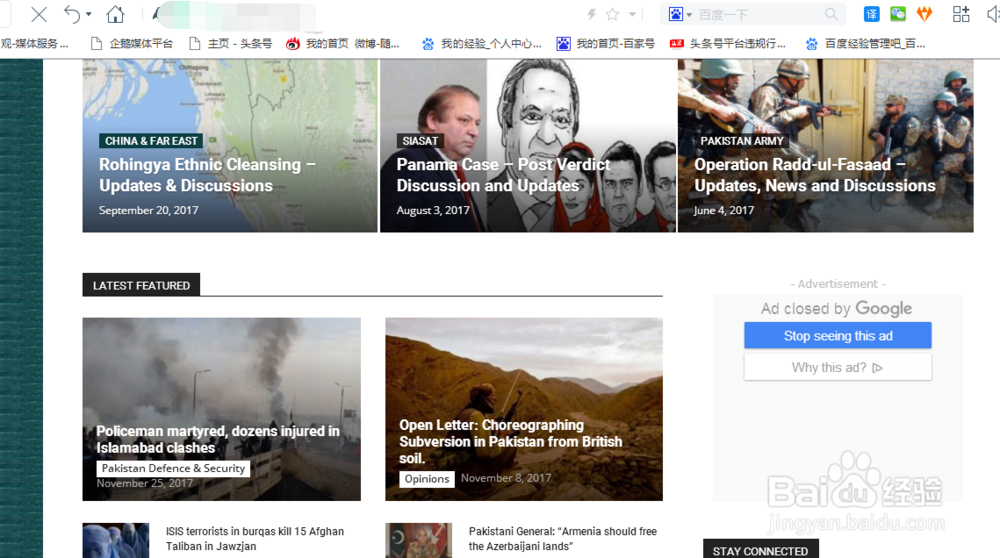 英语网页如何快速全面翻译（百度浏览器8.7）