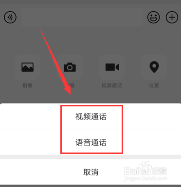 怎么在手机上使用网络电话打电话