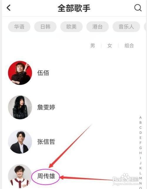 周传雄的歌曲进行K歌酷狗唱唱如何弄