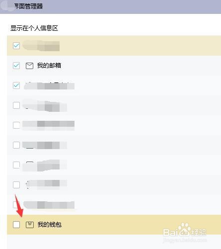 电脑qq怎么查看余额