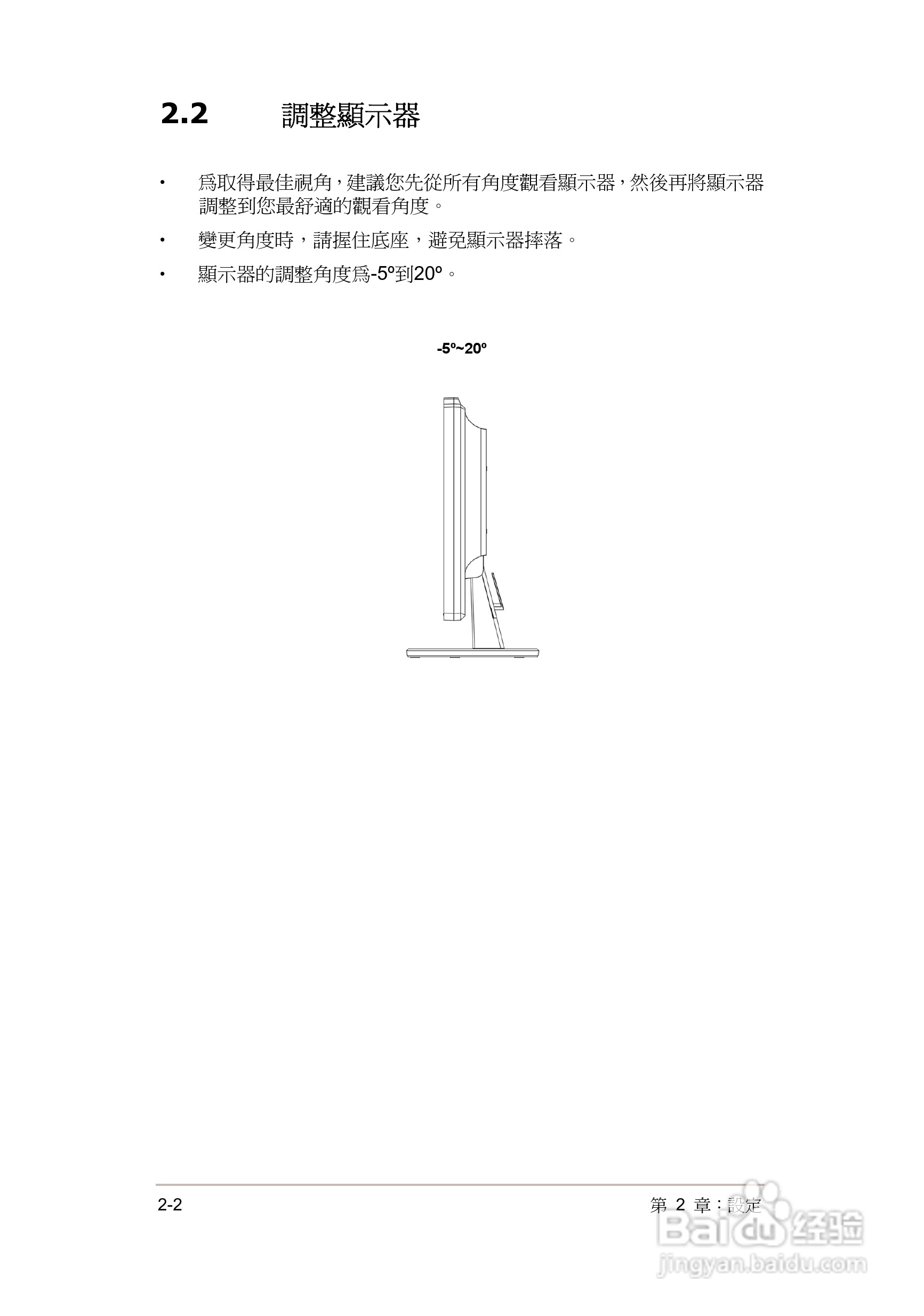 华硕VH232液晶显示器使用说明书:[2]