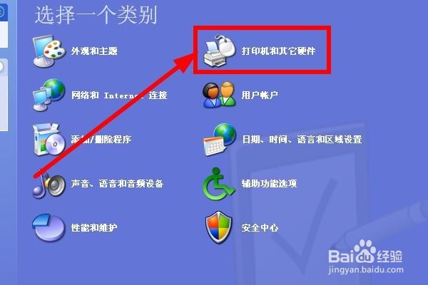 如何修改Windows鼠标样式