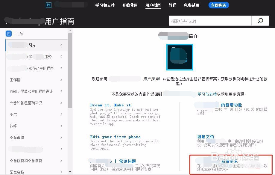 自学PS前需要准备哪些软硬件配置