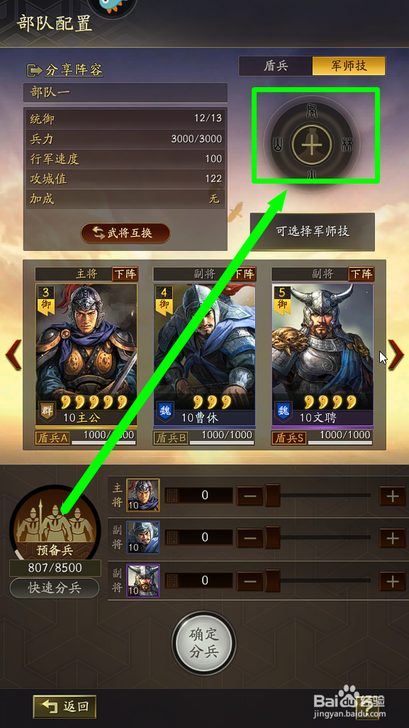 三国志战略版怎么解锁赵云【单骑冲阵】军师技？