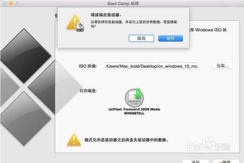苹果Mac装Win10最新完美教程