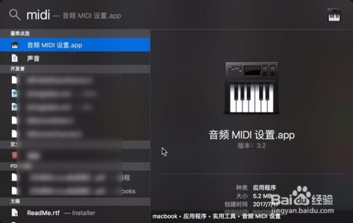 Mac如何通过soundflower内录电脑系统声音 百度经验