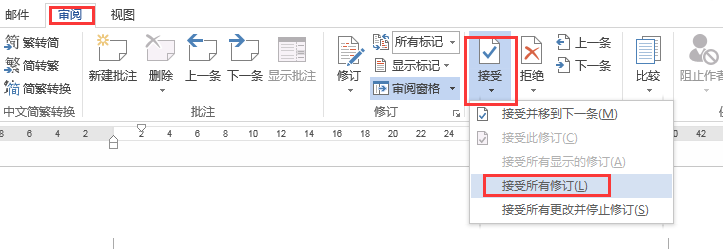 word如何更改文档