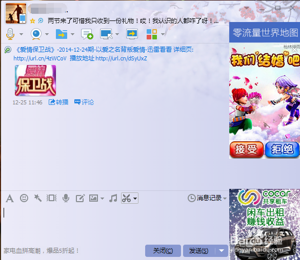 怎么使用QQ屏幕截图