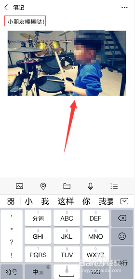 微信朋友圈怎么发长视频