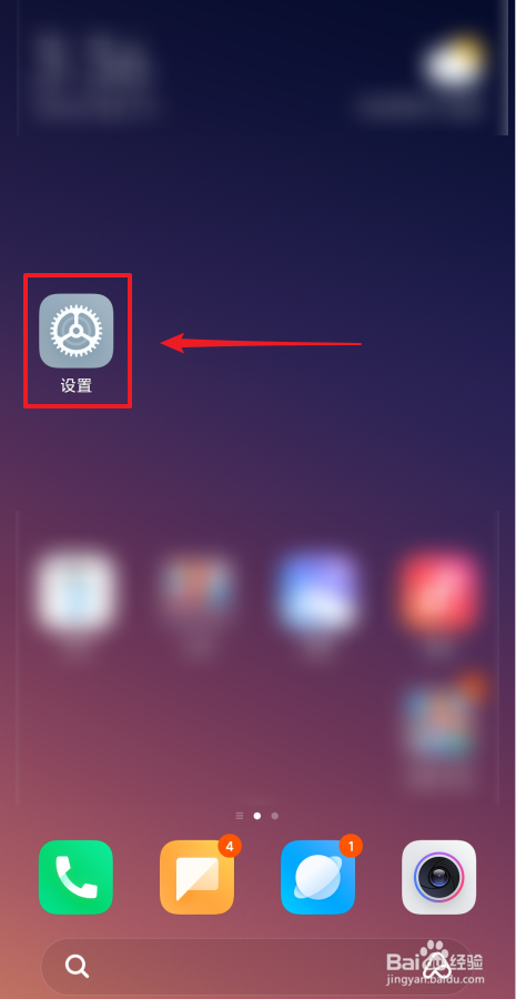 红米note7怎么升级miui12