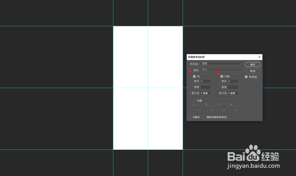 Photoshop怎么找到图片的中点？