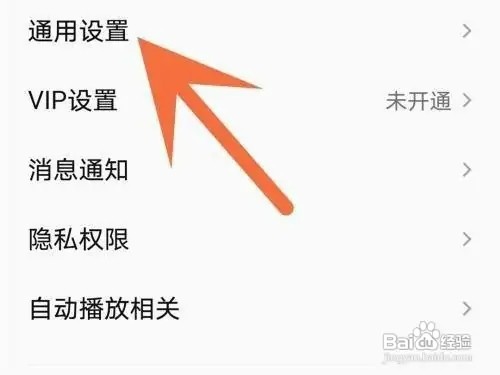 全民k歌如何设置音效