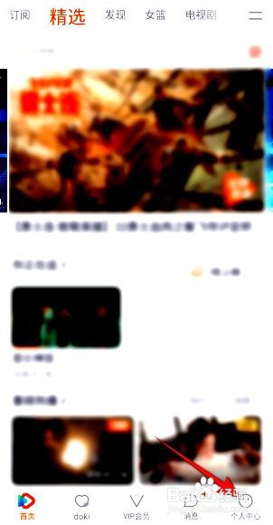 腾讯视频app如何开启深色外观