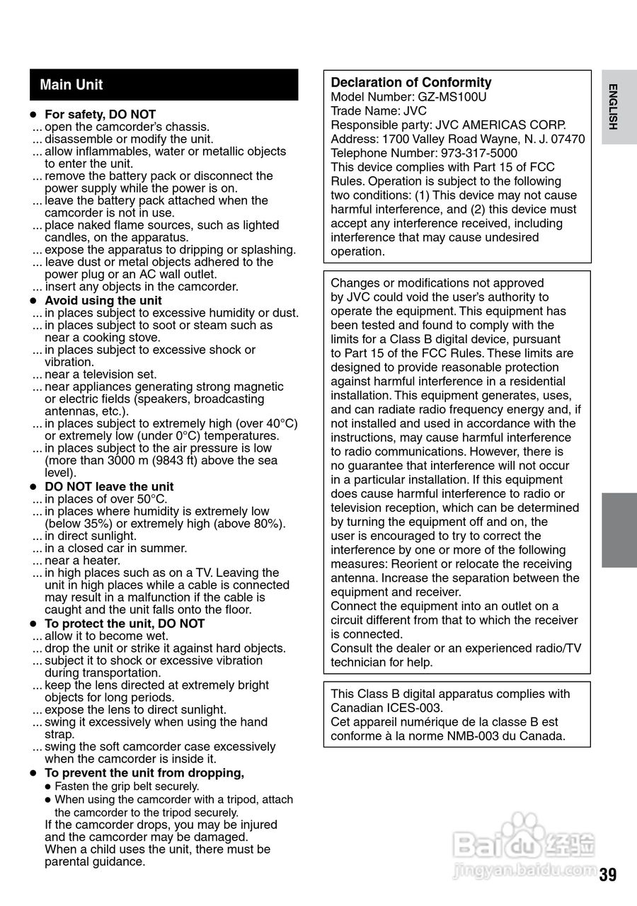 胜利GZ-MS100数码摄像机使用说明书:[4]