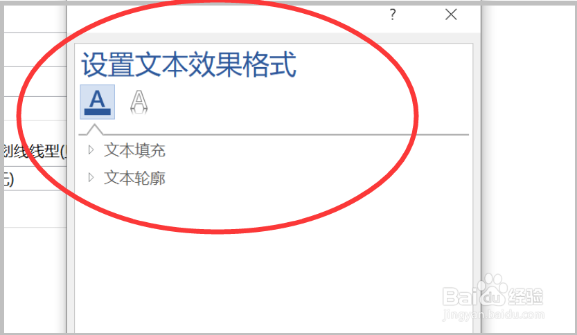 word中设置文字格式包括哪些详细内容