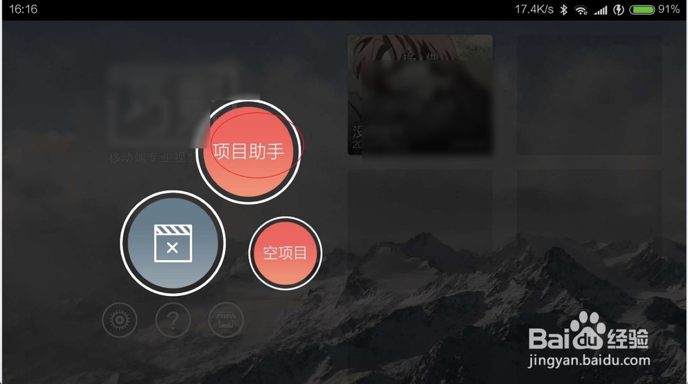 制作视频用什么软件好