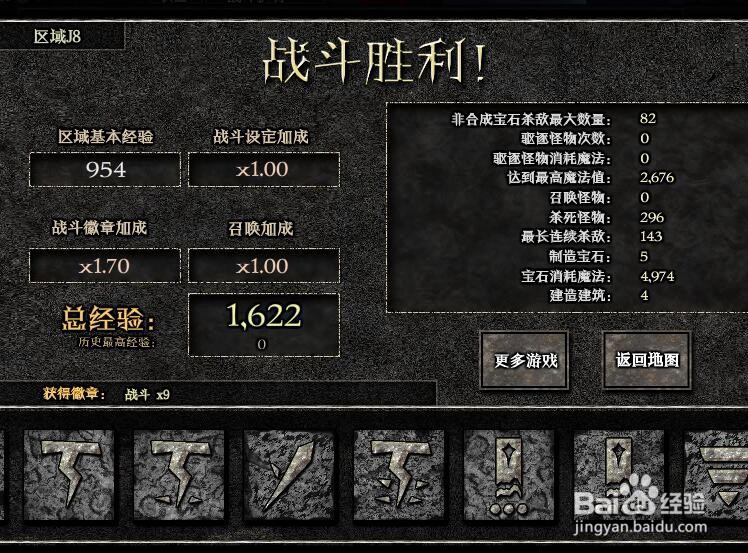 宝石争霸-失落之章：迷宫J8过关攻略