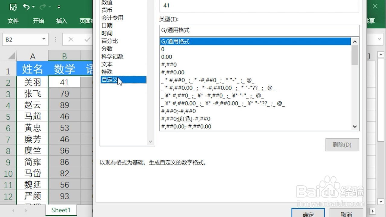 Excel 2016怎么突出显示不及格数据