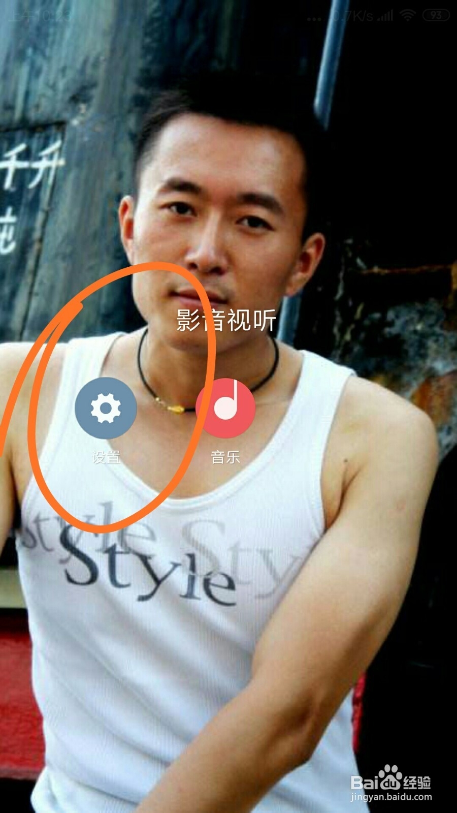 红米NOTE3录音机里面的录音锁屏提示在哪打开