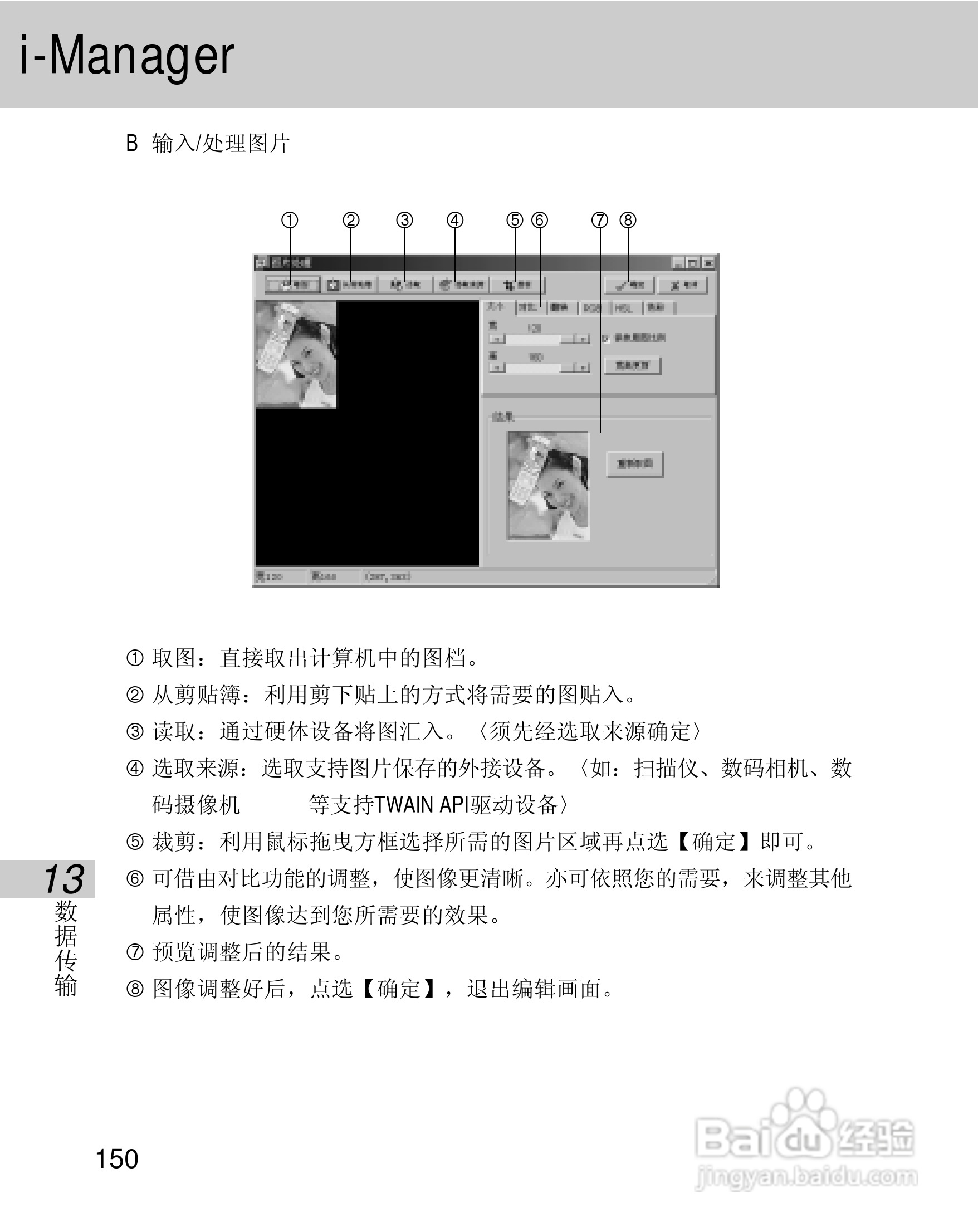 OKWAP 710手机说明书:[16]