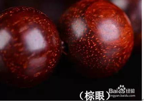 小叶紫檀手串鉴别的几种方法