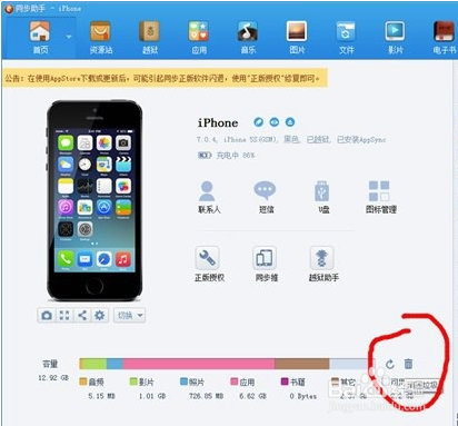 iphone清理系统垃圾的方法