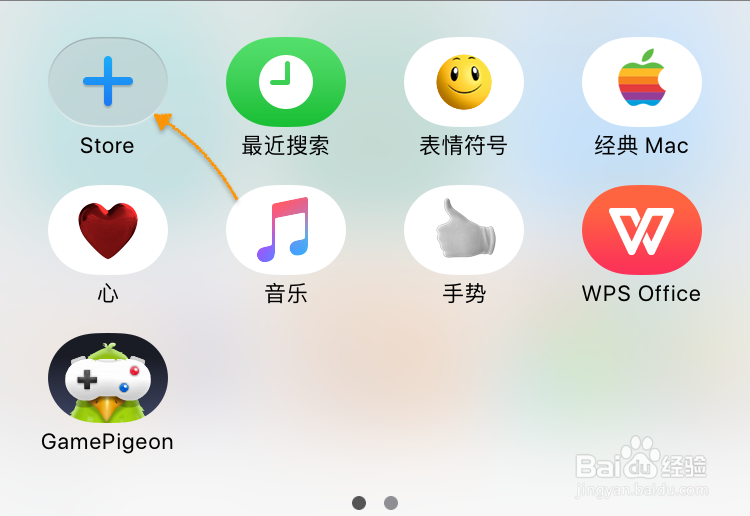 苹果7短信游戏怎么删除，iPhone7短信游戏删除？