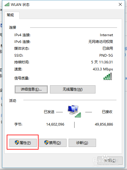怎么设置电脑上的DNS