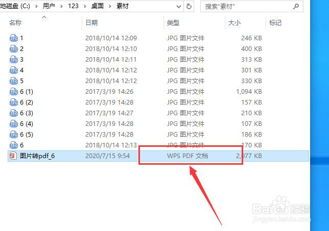 怎样把jpg图片转换成pdf
