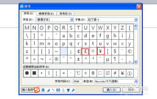 word怎么输入货币符号？