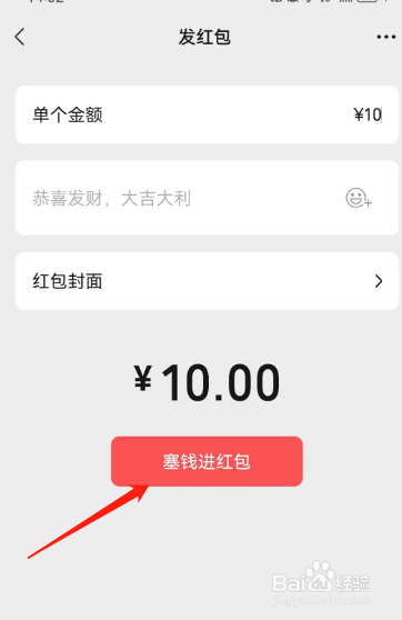 微信红包支付顺序