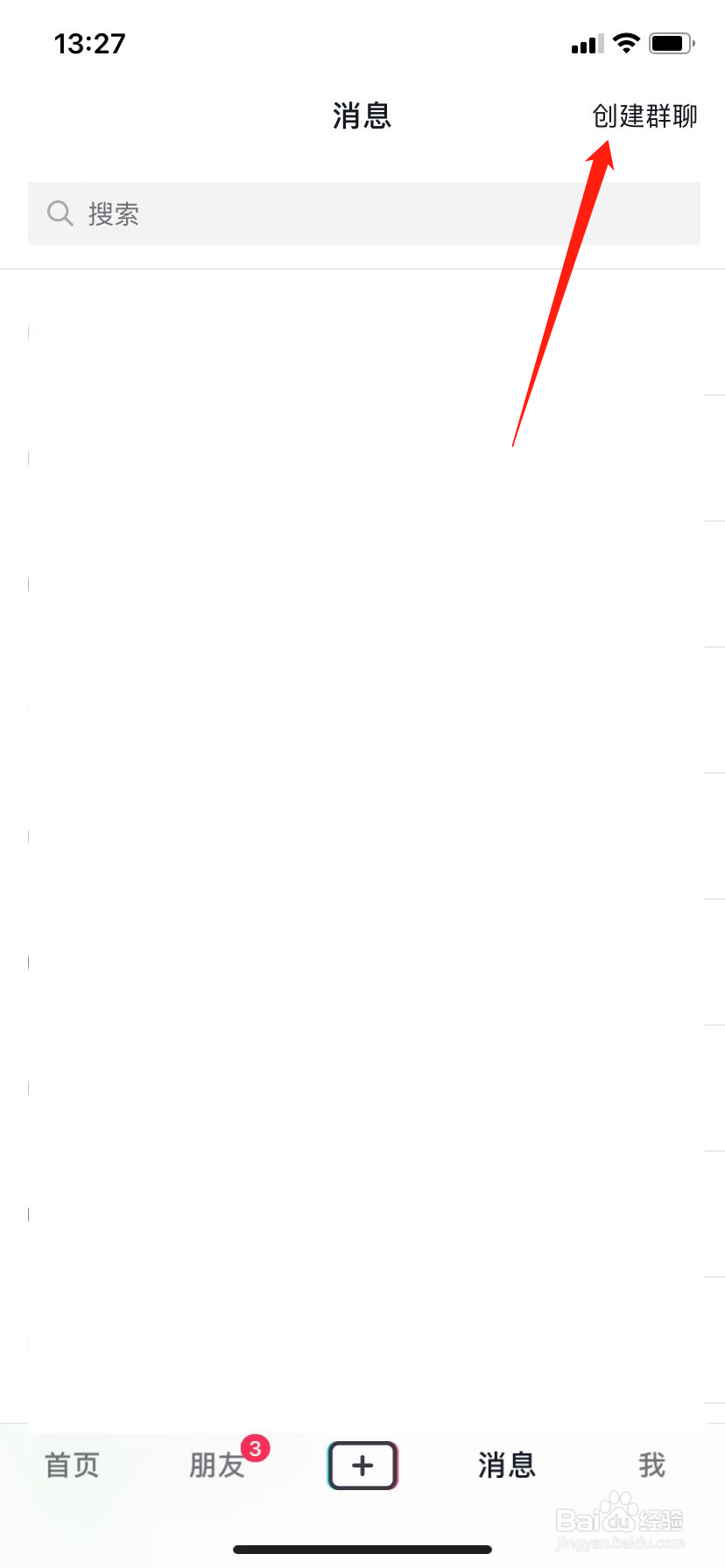 抖音怎么发起群聊