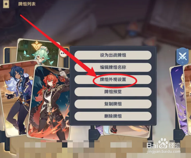 七圣召唤牌面怎么用