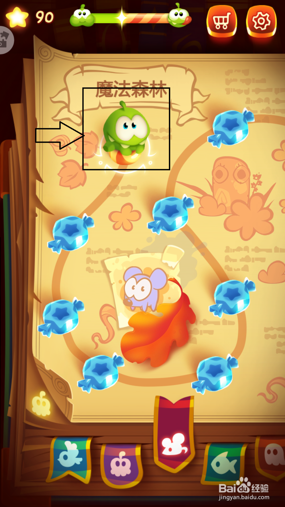 割绳子魔法森林第一关通关攻略