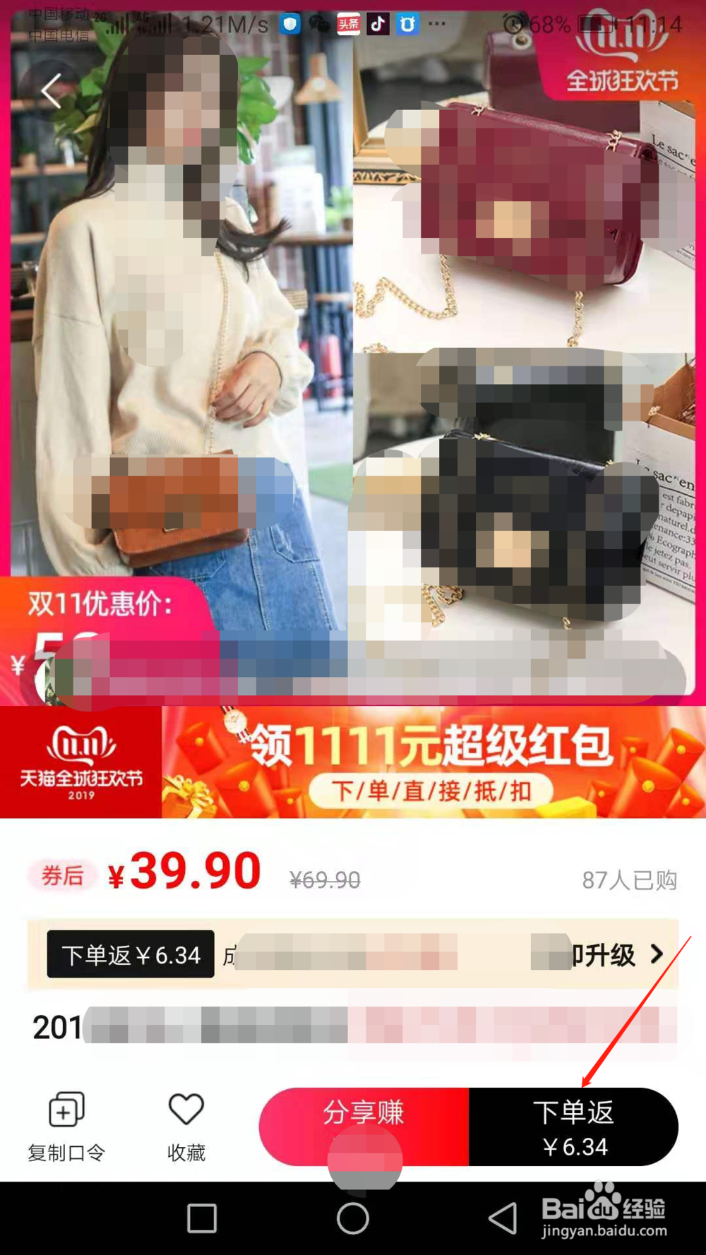 好省怎么省钱赚钱呢