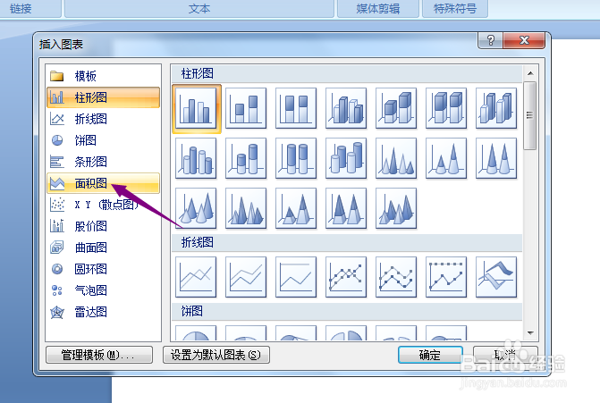 ppt2007怎么制作三维百分比堆积面积图