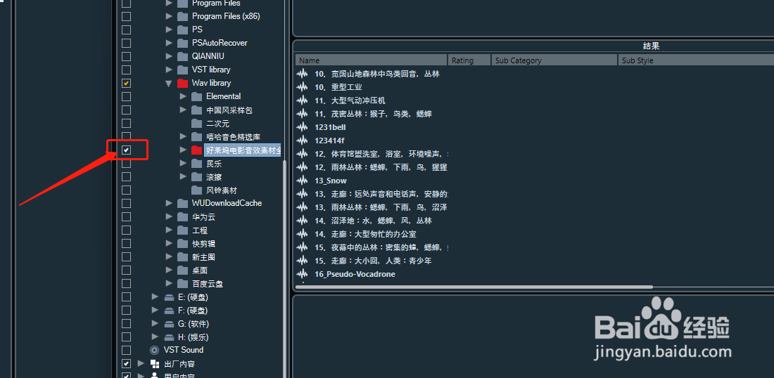 Cubase中如何管理音频/音效素材