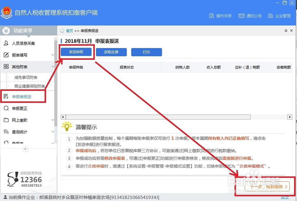 2019来了,个人所得税怎么报(一)