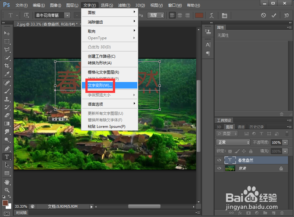 给文字添加膨胀和投影效果