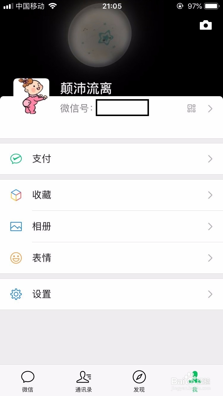 <b>发视频动态时如何搜自己喜欢的音乐为背景音乐</b>