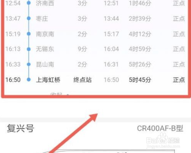 用什么软件查航班实时状态