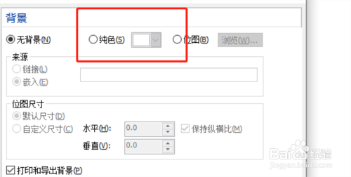 cdr怎么设置页面显示的颜色