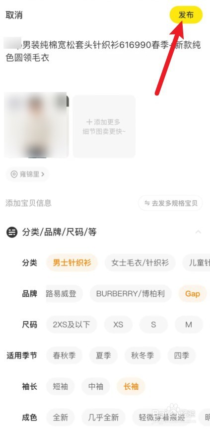闲鱼一键转卖有人下单怎样做